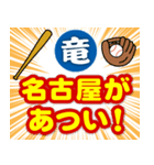 飛び出す❤️竜党❤️応援スタンプ❤️（個別スタンプ：5）