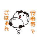 艶パンダ！ 埼玉県行田市！（個別スタンプ：22）