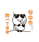 艶パンダ！ 群馬県安中市！（個別スタンプ：16）