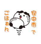艶パンダ！ 群馬県安中市！（個別スタンプ：22）