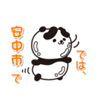艶パンダ！ 群馬県安中市！（個別スタンプ：24）