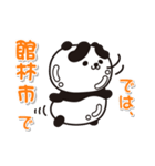 艶パンダ！ 群馬県館林市！（個別スタンプ：24）