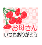 飛び出す▶キラキラな母の日♡賛美の言葉（個別スタンプ：3）