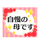 飛び出す▶キラキラな母の日♡賛美の言葉（個別スタンプ：11）