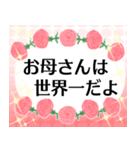 飛び出す▶キラキラな母の日♡賛美の言葉（個別スタンプ：13）