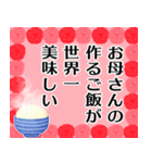 飛び出す▶キラキラな母の日♡賛美の言葉（個別スタンプ：15）