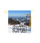 横浜神奈川区大口駅で買う日用品冬レジャー（個別スタンプ：21）