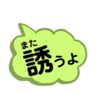 文字だけ。待ち合わせに使える言葉。（個別スタンプ：14）