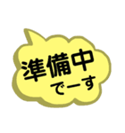 文字だけ。待ち合わせに使える言葉。（個別スタンプ：16）