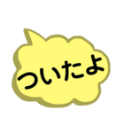 文字だけ。待ち合わせに使える言葉。（個別スタンプ：23）