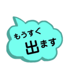 文字だけ。待ち合わせに使える言葉。（個別スタンプ：24）