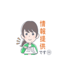 民生委員・児童委員LINEスタンプ（個別スタンプ：17）