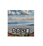 日本の美しい風景と挨拶（個別スタンプ：11）