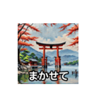 日本の美しい風景と挨拶（個別スタンプ：16）