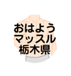 大好き栃木県（都道府県スタンプ）（個別スタンプ：4）