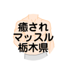 大好き栃木県（都道府県スタンプ）（個別スタンプ：29）