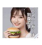 【高画質】ハンバーガー大好き♡お姉さん（個別スタンプ：21）
