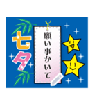 七夕短冊に願い事が書けるスタンプ2（個別スタンプ：1）