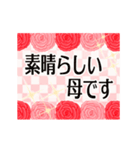 動く▶キラキラな母の日♡賛美の言葉（個別スタンプ：12）