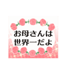 動く▶キラキラな母の日♡賛美の言葉（個別スタンプ：13）