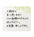 入院 療養中 体調を気遣う お見舞いのお花2（個別スタンプ：5）