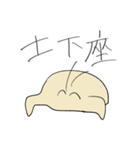 ナメクジ先生（個別スタンプ：35）