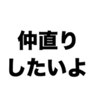 仲直りしたいよ（個別スタンプ：8）