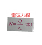 電験三種 理論 公式（個別スタンプ：6）