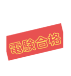 電験三種 理論 公式（個別スタンプ：16）