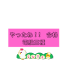 応援‼️電験合格 三種（個別スタンプ：10）