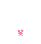 応援‼️電験合格 三種（個別スタンプ：12）