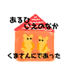 アナログ クマの心 ☆4（個別スタンプ：5）