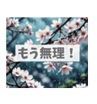 春に使いやすい背景の多くが桜になってるよ（個別スタンプ：17）