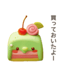 Sweets animals！(家族用)（個別スタンプ：13）