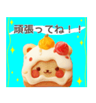 Sweets animals！(家族用)（個別スタンプ：22）