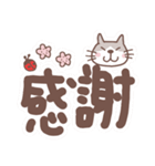 でか文字と猫（個別スタンプ：9）