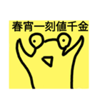 チョロッピー2期 日常生活に華と風流3（個別スタンプ：1）