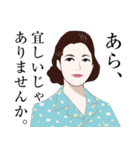 昭和の御婦人のLINEスタンプ（個別スタンプ：11）