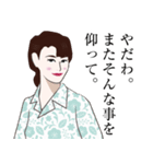 昭和の御婦人のLINEスタンプ（個別スタンプ：15）