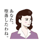 昭和の御婦人のLINEスタンプ（個別スタンプ：22）