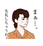 昭和の御婦人のLINEスタンプ（個別スタンプ：23）