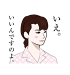 昭和の御婦人のLINEスタンプ（個別スタンプ：24）