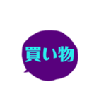 組み合わせ会話成立シンプルデカ文字吹出紫（個別スタンプ：8）