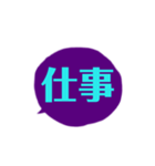 組み合わせ会話成立シンプルデカ文字吹出紫（個別スタンプ：10）