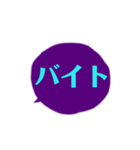 組み合わせ会話成立シンプルデカ文字吹出紫（個別スタンプ：13）