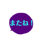 組み合わせ会話成立シンプルデカ文字吹出紫（個別スタンプ：20）