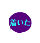 組み合わせ会話成立シンプルデカ文字吹出紫（個別スタンプ：21）