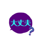 組み合わせ会話成立シンプルデカ文字吹出紫（個別スタンプ：30）