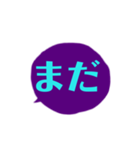 組み合わせ会話成立シンプルデカ文字吹出紫（個別スタンプ：34）