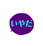 組み合わせ会話成立シンプルデカ文字吹出紫（個別スタンプ：35）